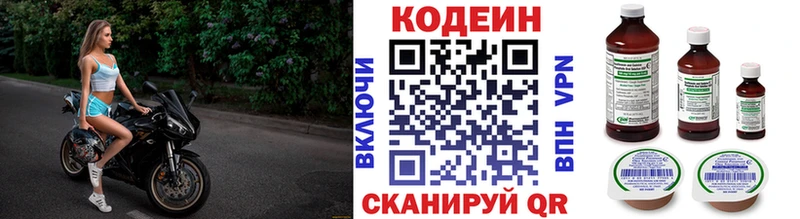 Кодеиновый сироп Lean Purple Drank  купить   дарк нет клад  Сычёвка 