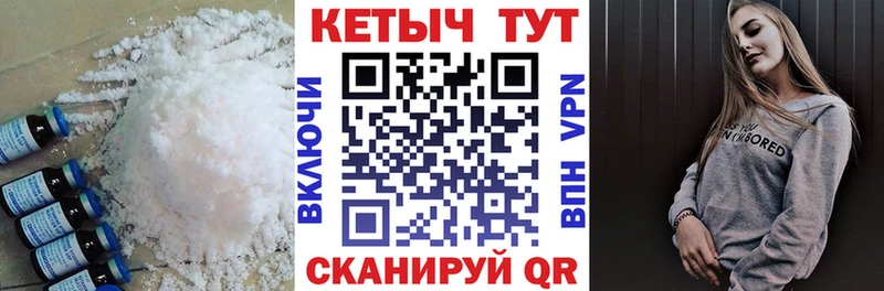Кетамин VHQ  Сычёвка 