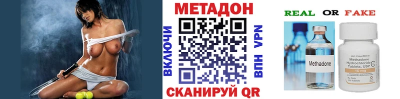 МЕТАДОН VHQ Сычёвка